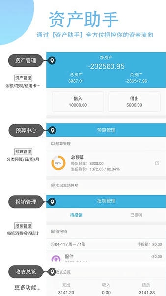 365计划存钱app v3.5.2 安卓版 1