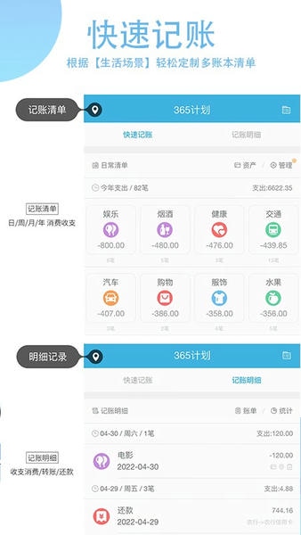 365计划存钱app v3.5.2 安卓版 2