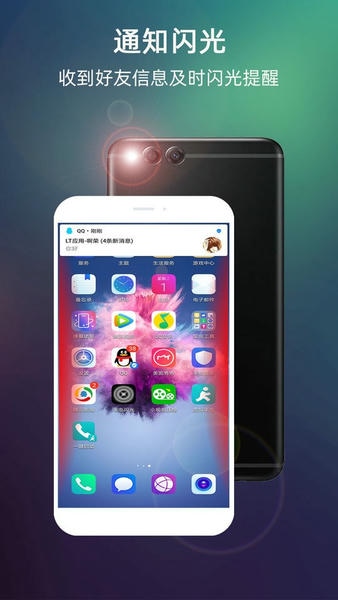 来电闪光手机版 v10.4.0 安卓最新版 2