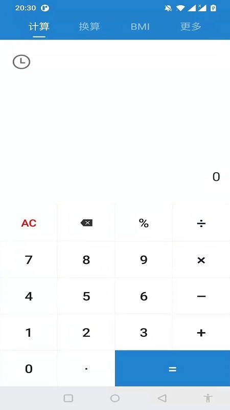 桔子计算器app 桔子计算器下载