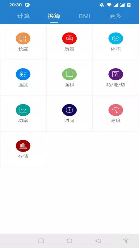 桔子计算器app v7.6.5 安卓版 0