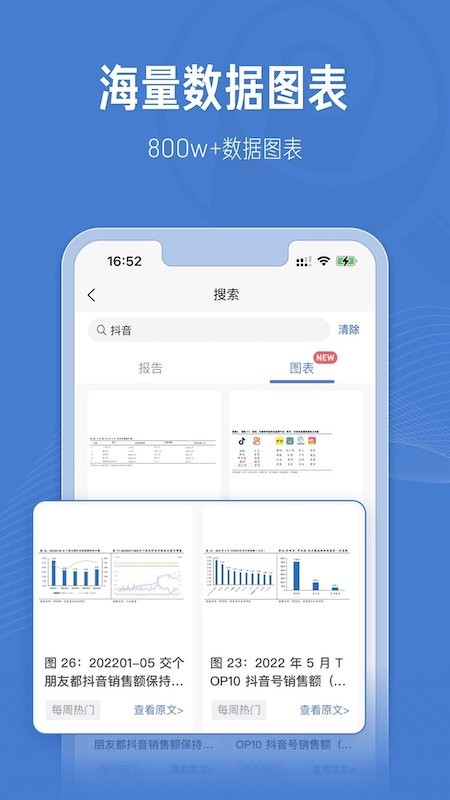 报告查一查app v1.5.0 安卓版 0