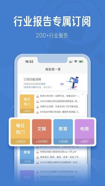 报告查一查app v1.5.0 安卓版 1