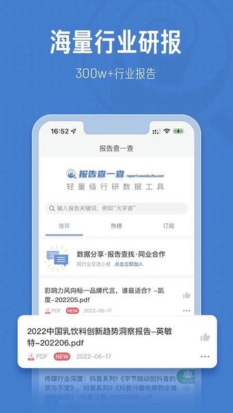 报告查一查app 报告查一查官方版