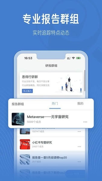 报告查一查app v1.5.0 安卓版 2
