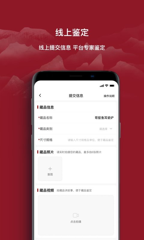 云博物app下载