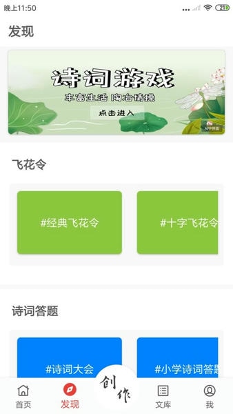 诗兮歌兮免费版 v1.0.72 安卓版 2