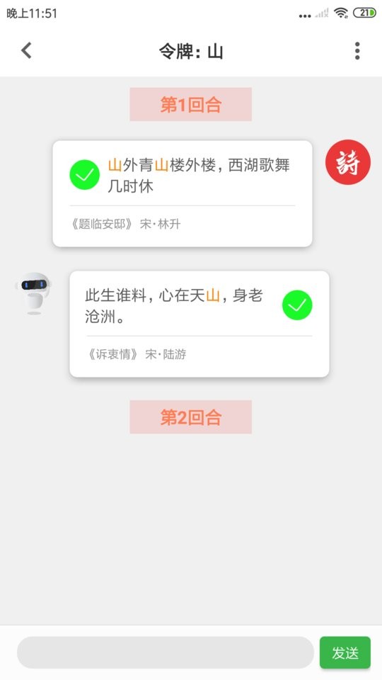 诗兮歌兮免费版 诗兮歌兮app下载