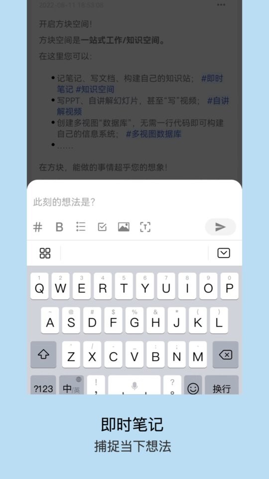 方块笔记app v6.7 安卓版 0