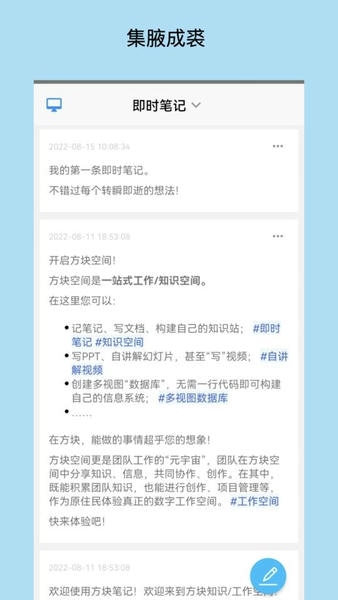 方块笔记app v6.7 安卓版 1