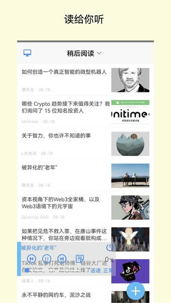 方块笔记app v6.7 安卓版 2