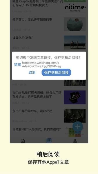 方块笔记app v6.7 安卓版 3
