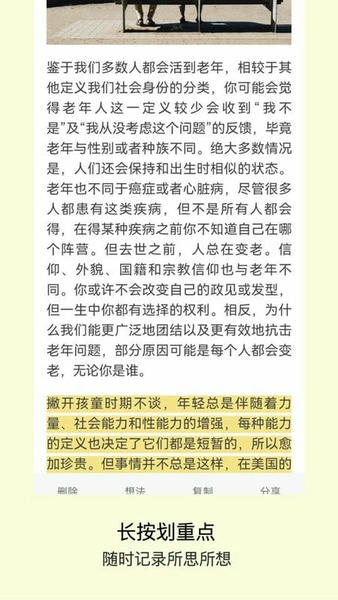 方块笔记app 方块笔记手机版下载