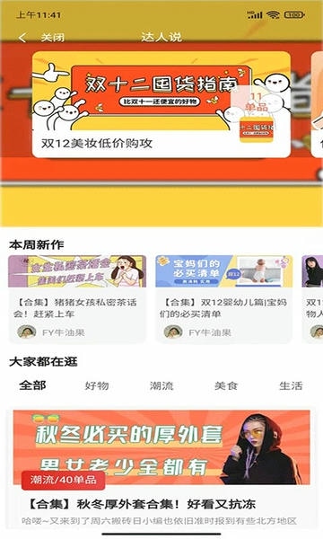 海汐券最新版 v1.0.51 安卓版 0