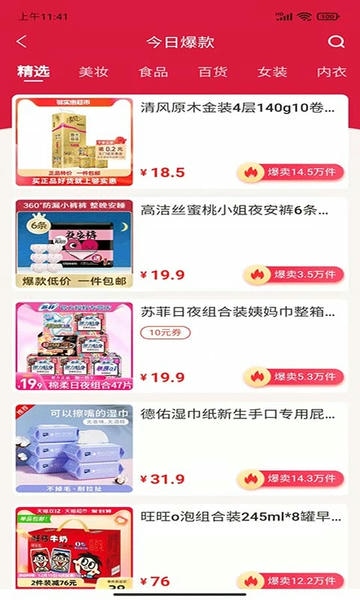 海汐券最新版 海汐券app下载
