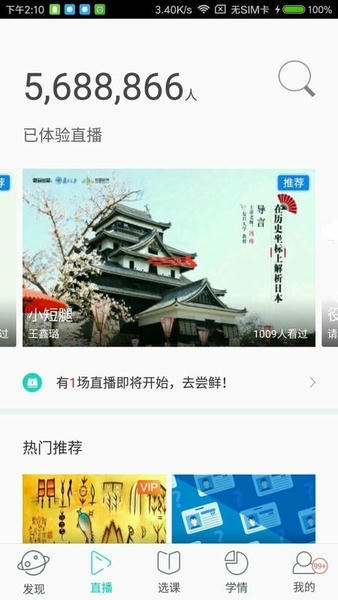 树下官方版(智慧树会员专用app) v4.7.4 安卓版 1