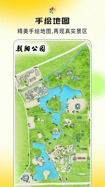 旅途随身听免费版 v5.5.0 安卓版 0