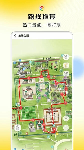 旅途随身听免费版 旅途随身听app下载