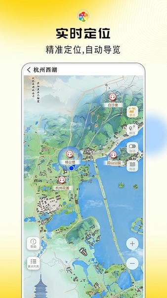 旅途随身听免费版 v5.5.0 安卓版 2