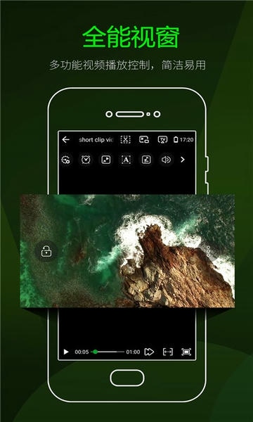 快码万能播放器手机版 v5.7.5 安卓版 1