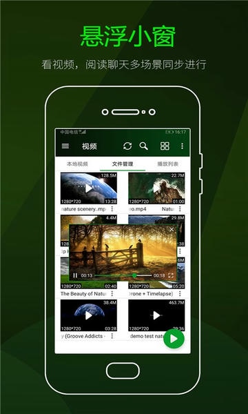 快码万能播放器手机版 v5.7.5 安卓版 2