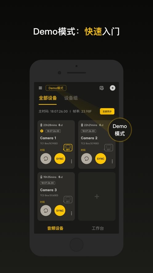 Sidus Audio软件 v1.3.70 安卓版 1