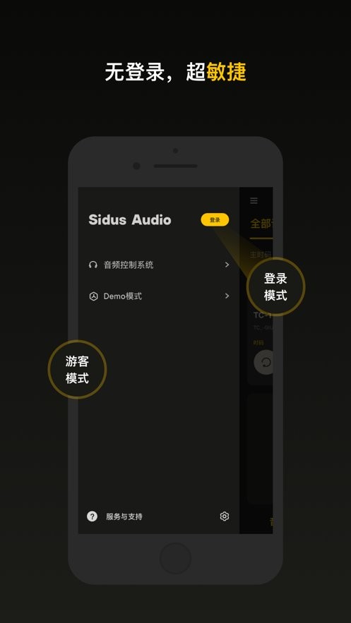 Sidus Audio软件 v1.3.70 安卓版 2