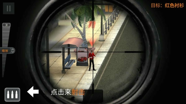 王牌狙击手完整版手游 王牌狙击手游戏