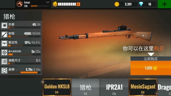 王牌狙击手完整版手游 v1.2.0 安卓版 2