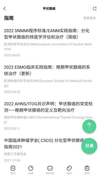 医知源系列 医知源app下载