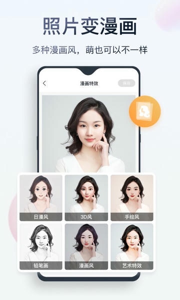 无痕消除笔免费 v2.8.7.1 安卓版 0