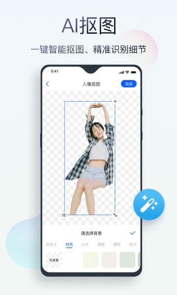 无痕消除笔免费 无痕消除笔app下载