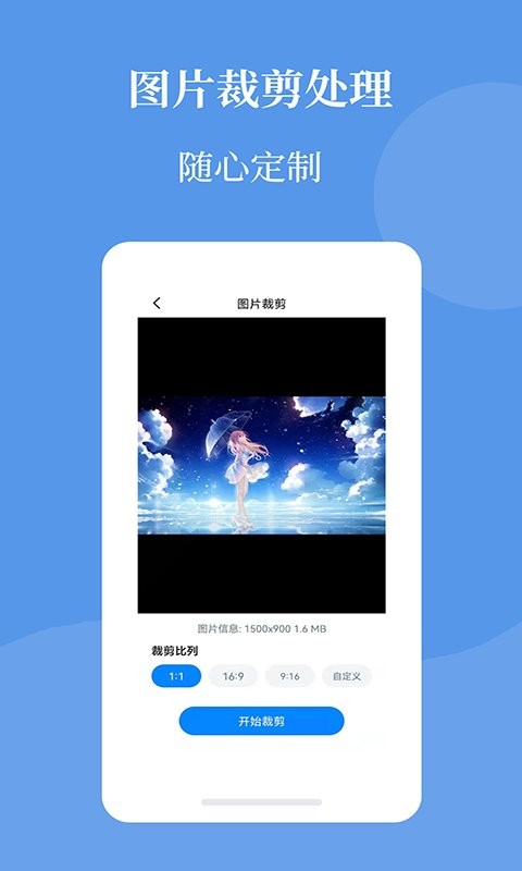 图片压缩帮官方版 v2.0.16 安卓版 0
