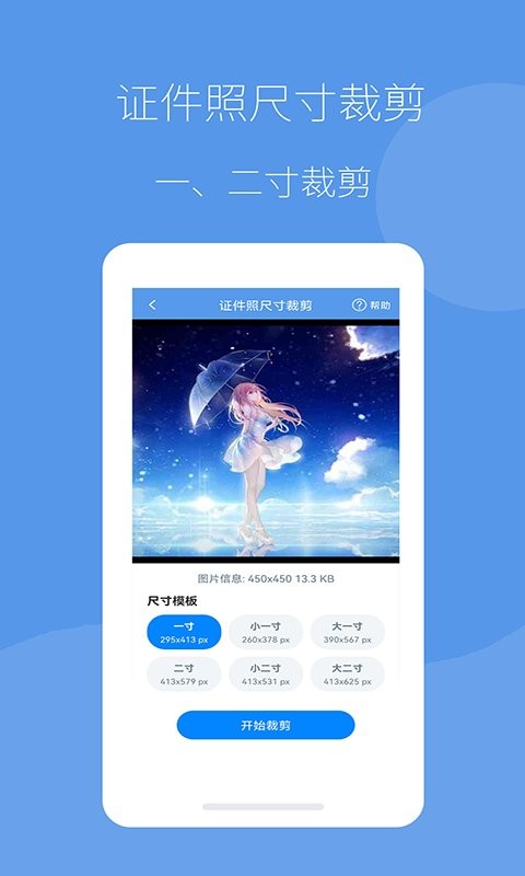 图片压缩帮官方版 v2.0.16 安卓版 1