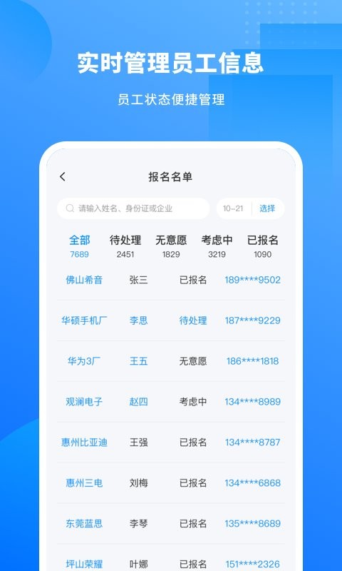 慕慕工主企业版 v5.0.2 安卓版 1