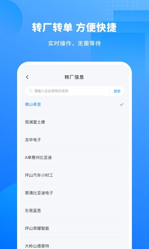 慕慕工主企业版 慕慕工主企业版app下载