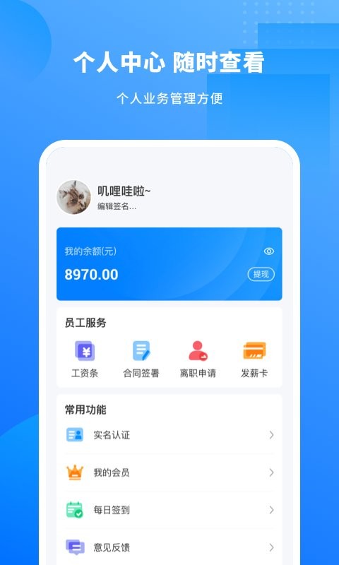 慕慕工主企业版 v5.0.2 安卓版 3