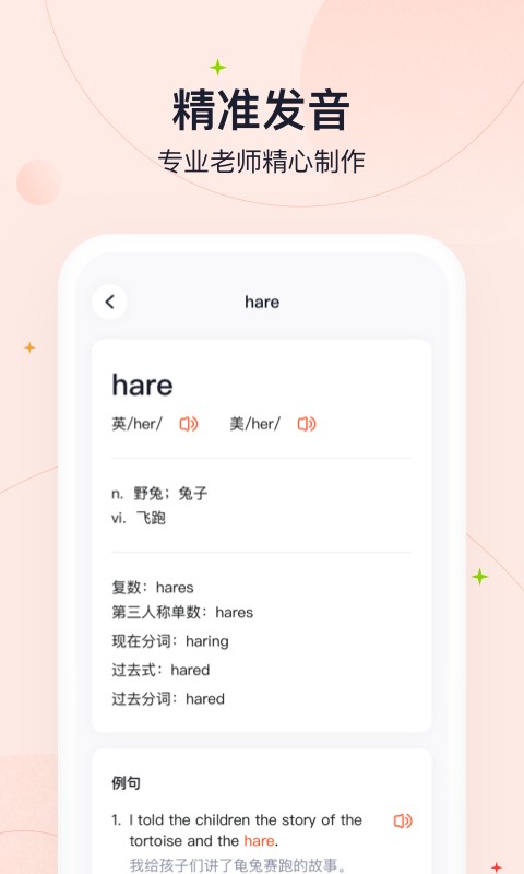 高途智能数字产品 v1.1.0 安卓版 0
