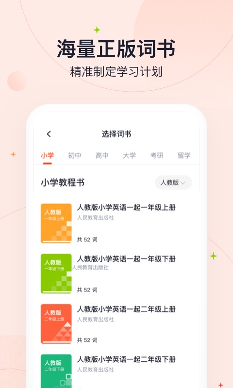 高途智能数字产品 v1.1.0 安卓版 3