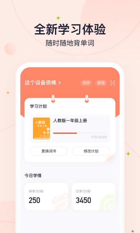 高途智能数字产品 v1.1.0 安卓版 1