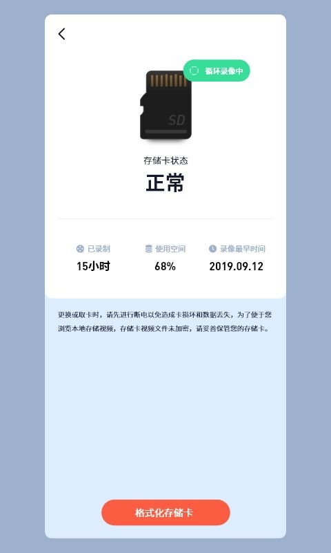 5g看家摄像头官方版 v3.62.22 安卓版 2