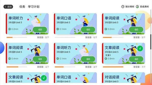 AI智学系统中考版客户端 v1.3.4 安卓版 1