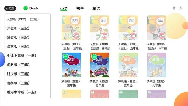 ai智学系统中考版软件下载