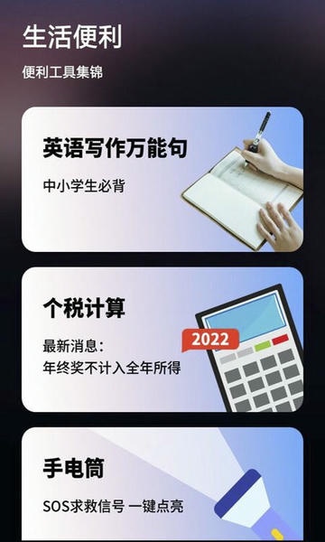 来电秀炫酷客户端 来电秀炫酷下载