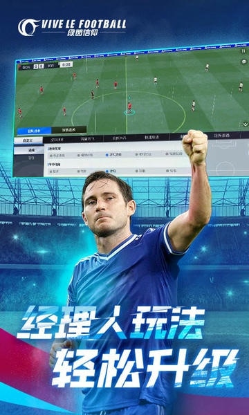 绿茵信仰游戏 v4.0.3 安卓版 2
