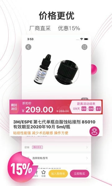 牙医帮app v4.0.8 安卓版 0