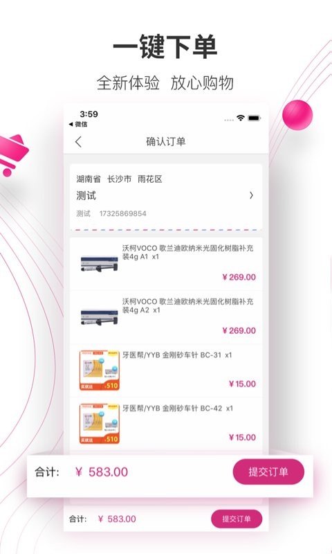 牙医帮app v4.0.8 安卓版 1