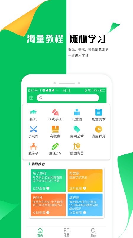 手工折纸大全软件 v2.0 安卓版 0