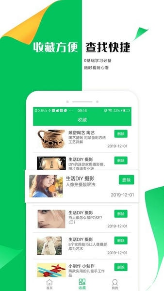 手工折纸大全软件 v2.0 安卓版 1