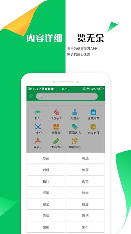 手工折纸大全软件 手工折纸大全app下载